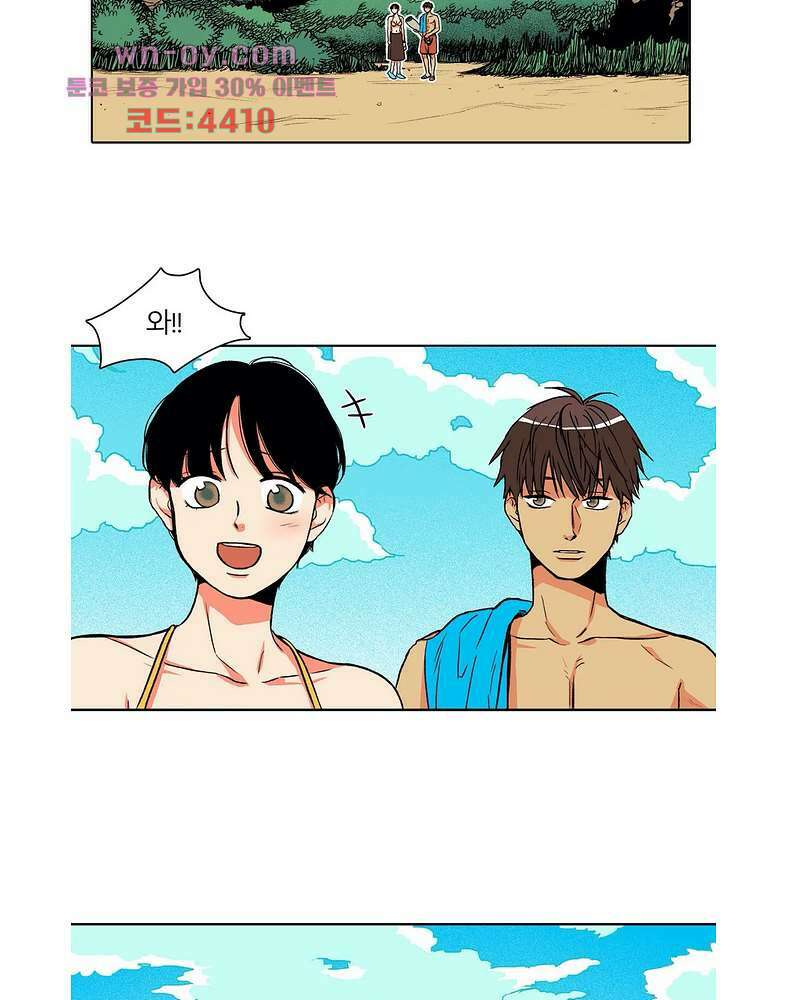 비 마이 게스트 3화 34