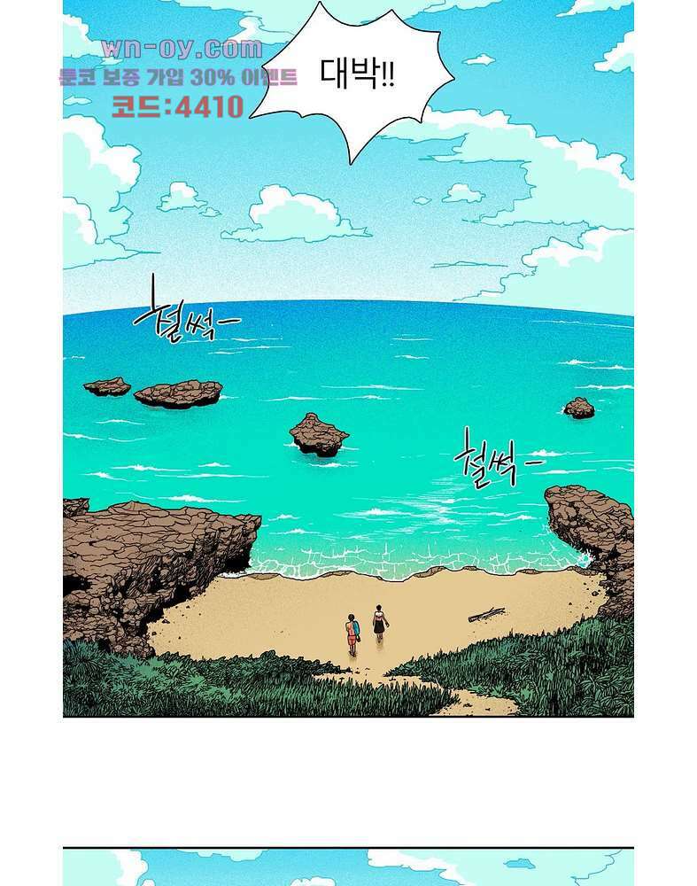 비 마이 게스트 3화 35