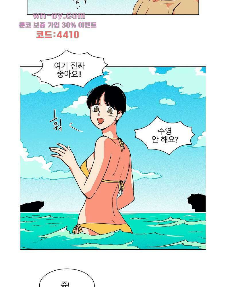 비 마이 게스트 3화 37