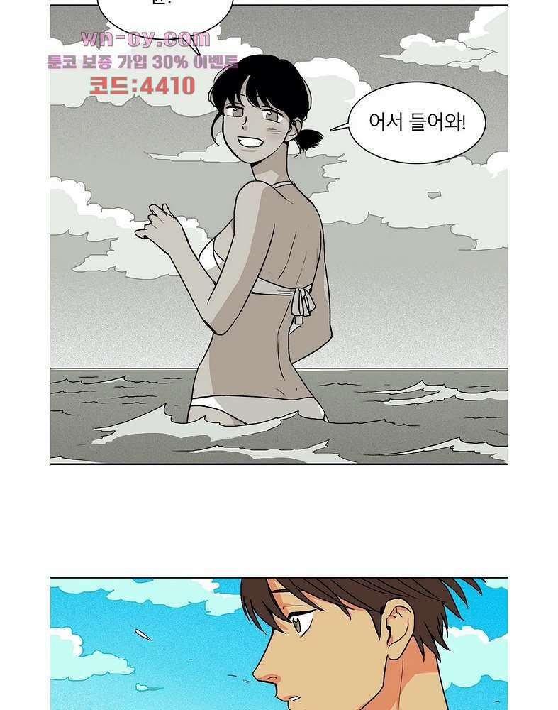 비 마이 게스트 3화 38