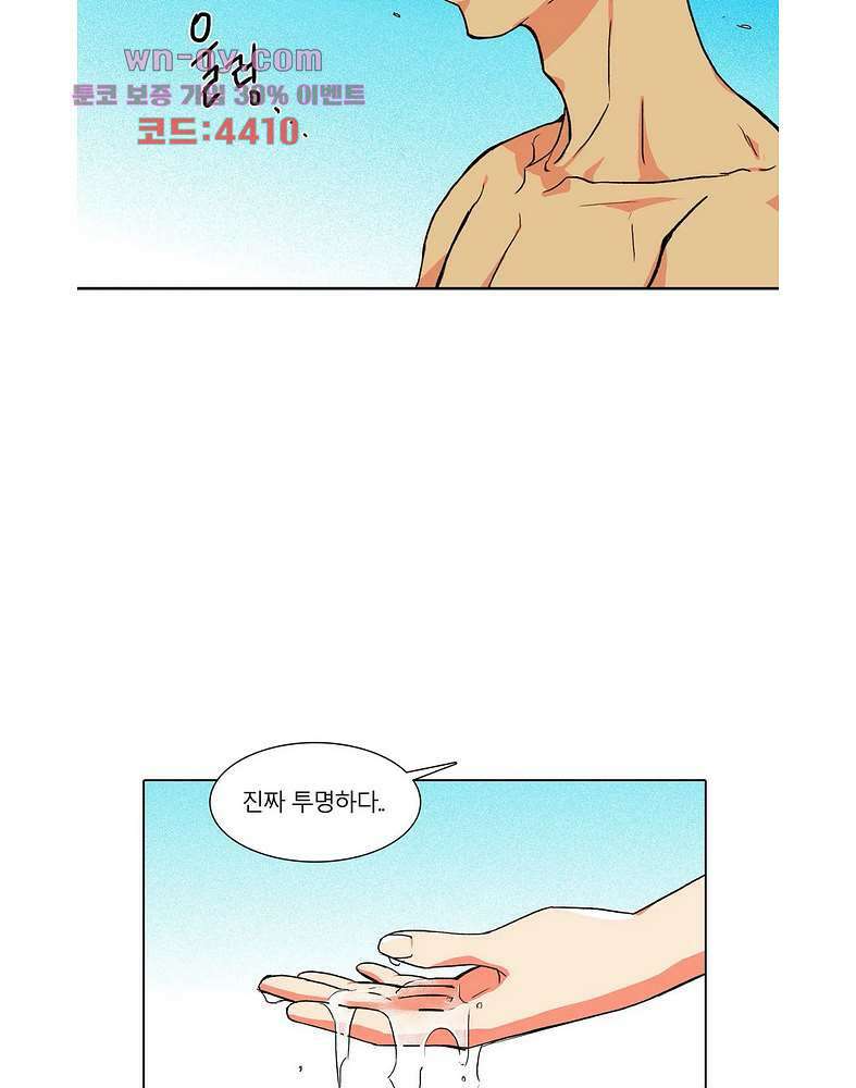 비 마이 게스트 3화 39