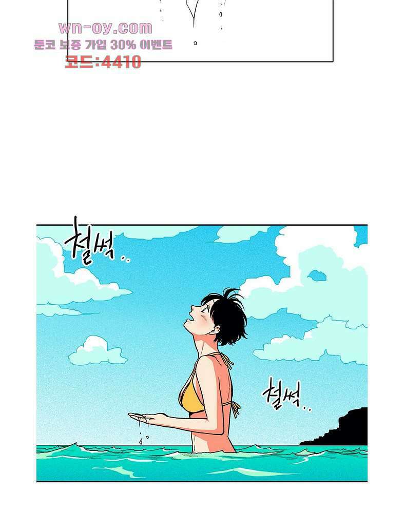 비 마이 게스트 3화 40