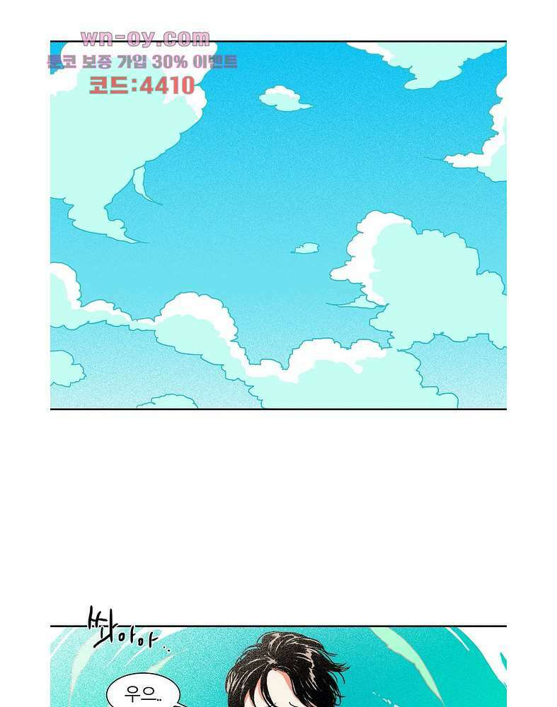 비 마이 게스트 3화 41