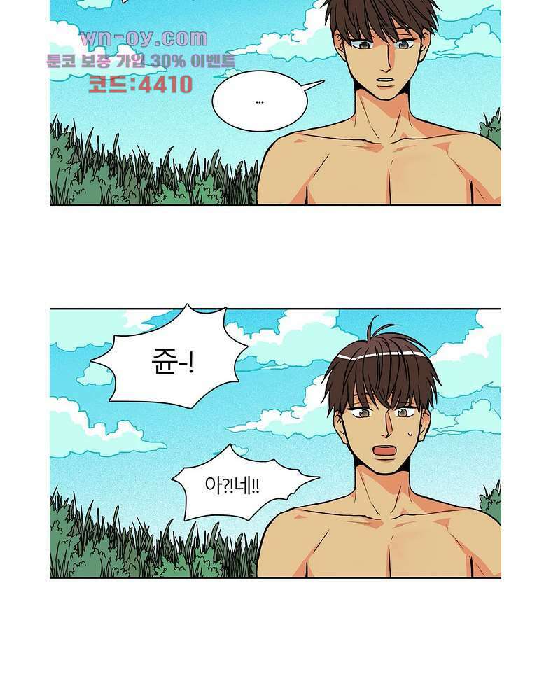 비 마이 게스트 3화 43