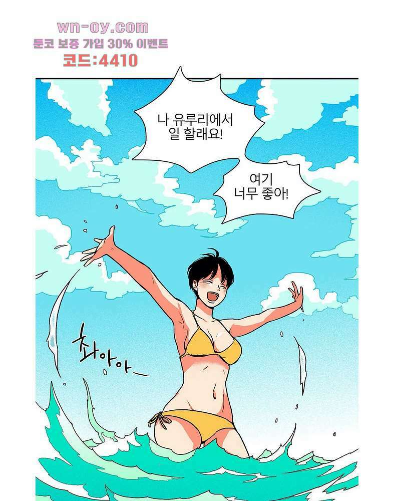 비 마이 게스트 3화 44