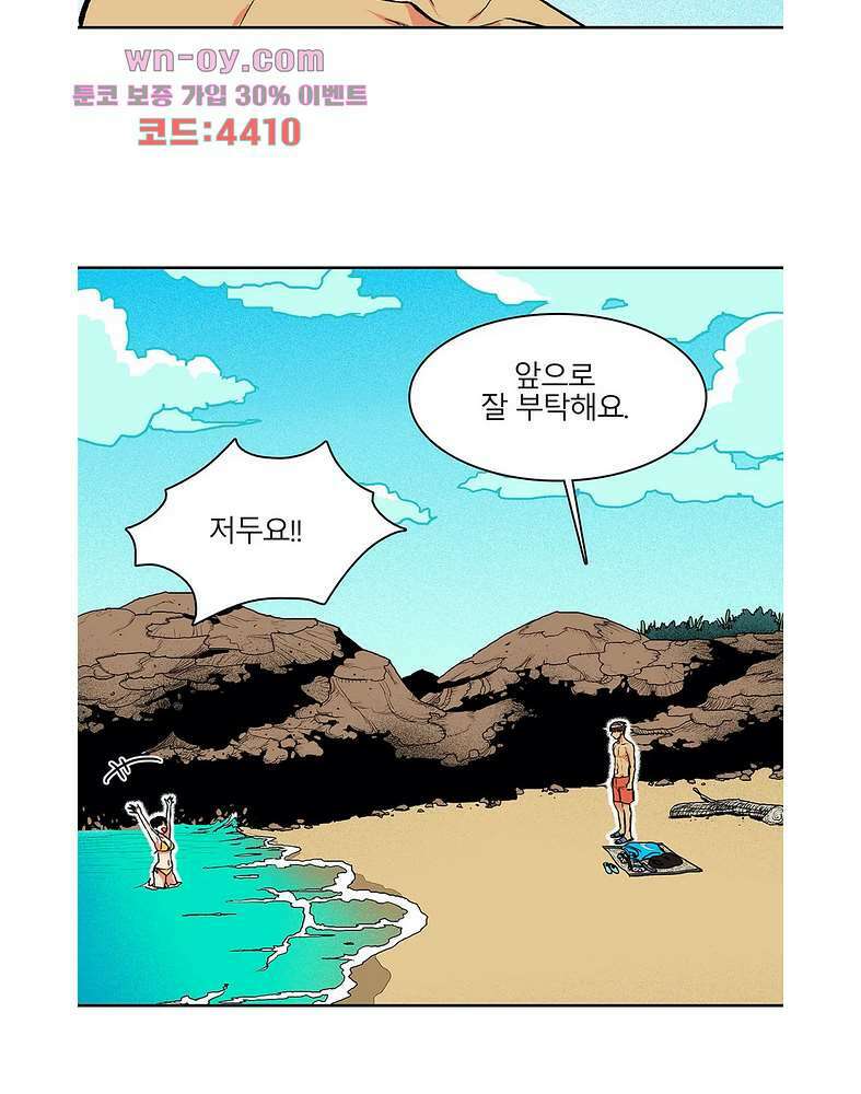 비 마이 게스트 3화 47