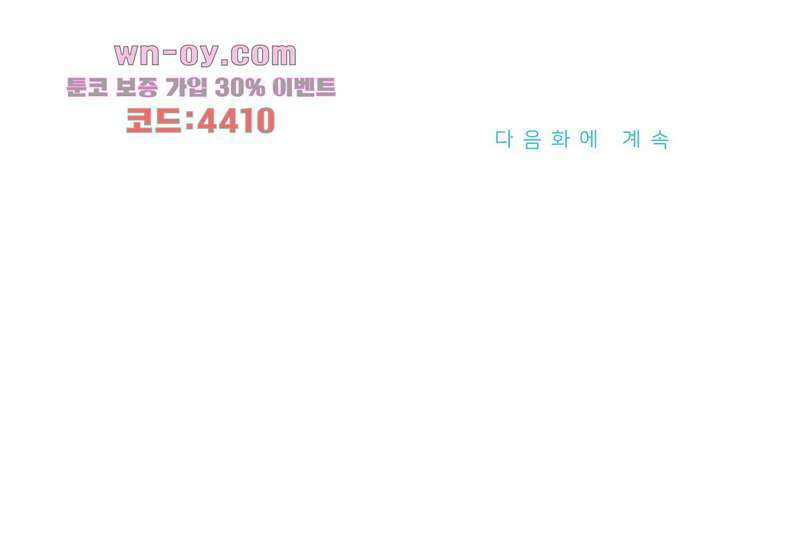 비 마이 게스트 3화 48