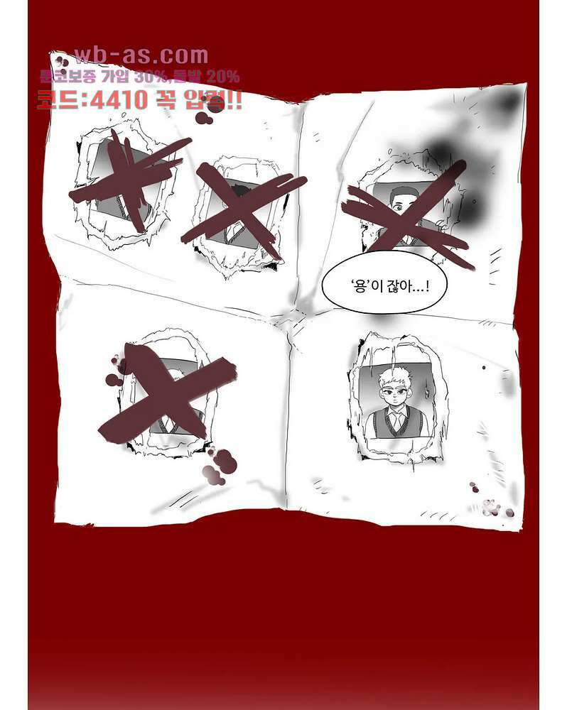 손각시 10화 2