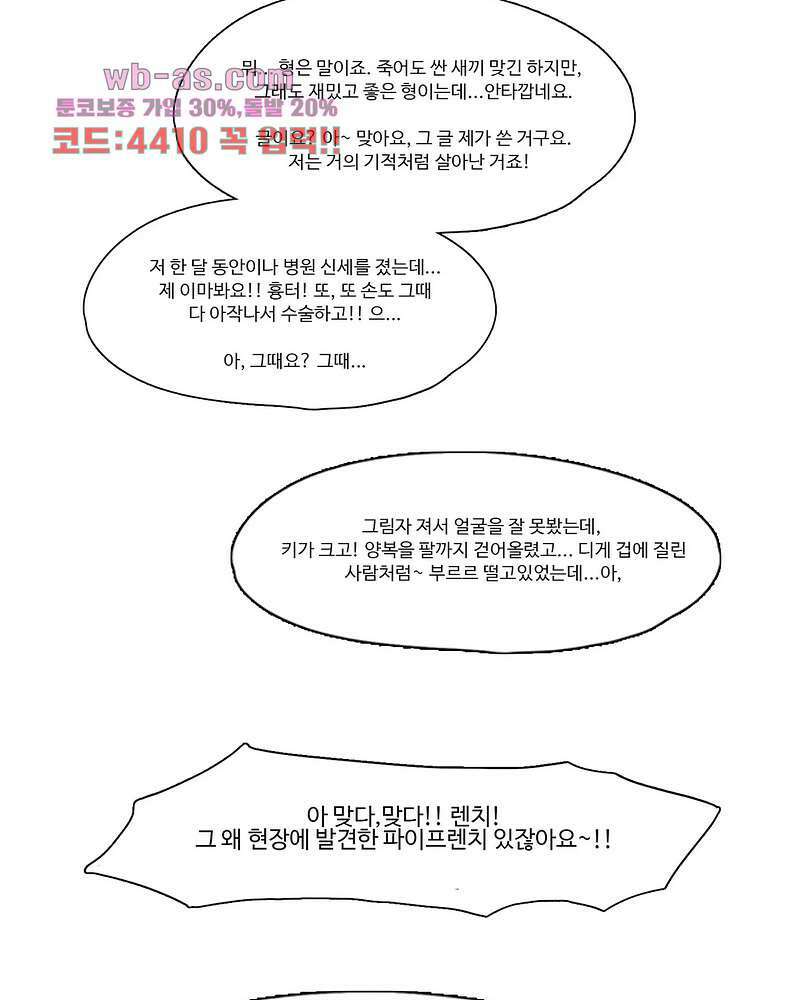 손각시 10화 4