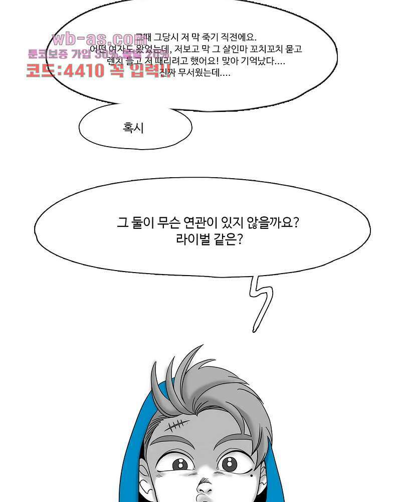 손각시 10화 5