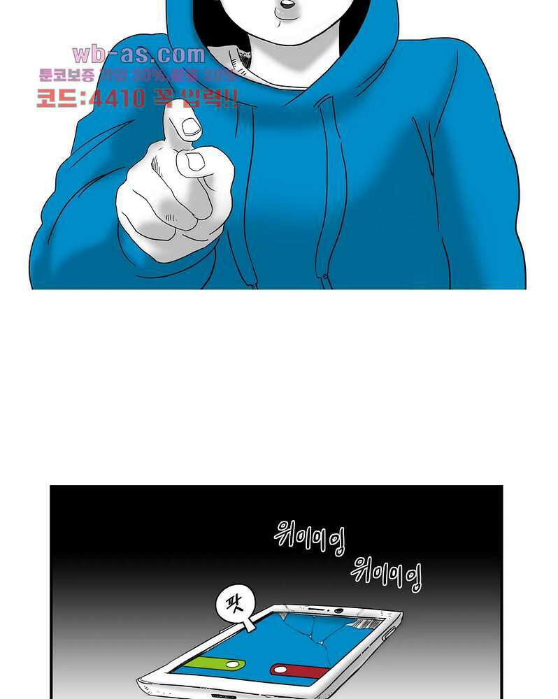 손각시 10화 6
