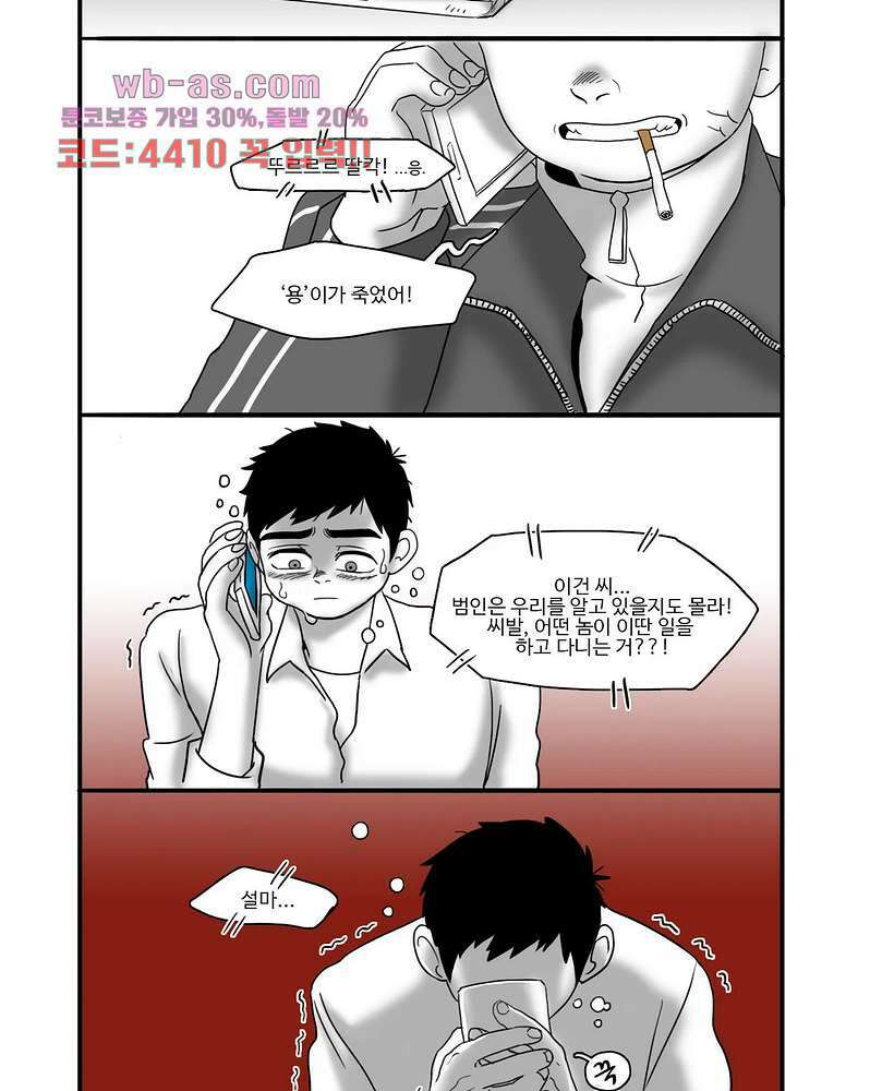 손각시 10화 7