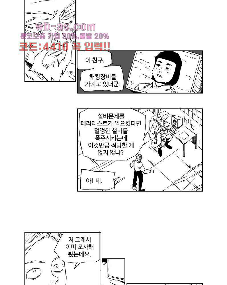 코스믹 콘키스타 10화 2
