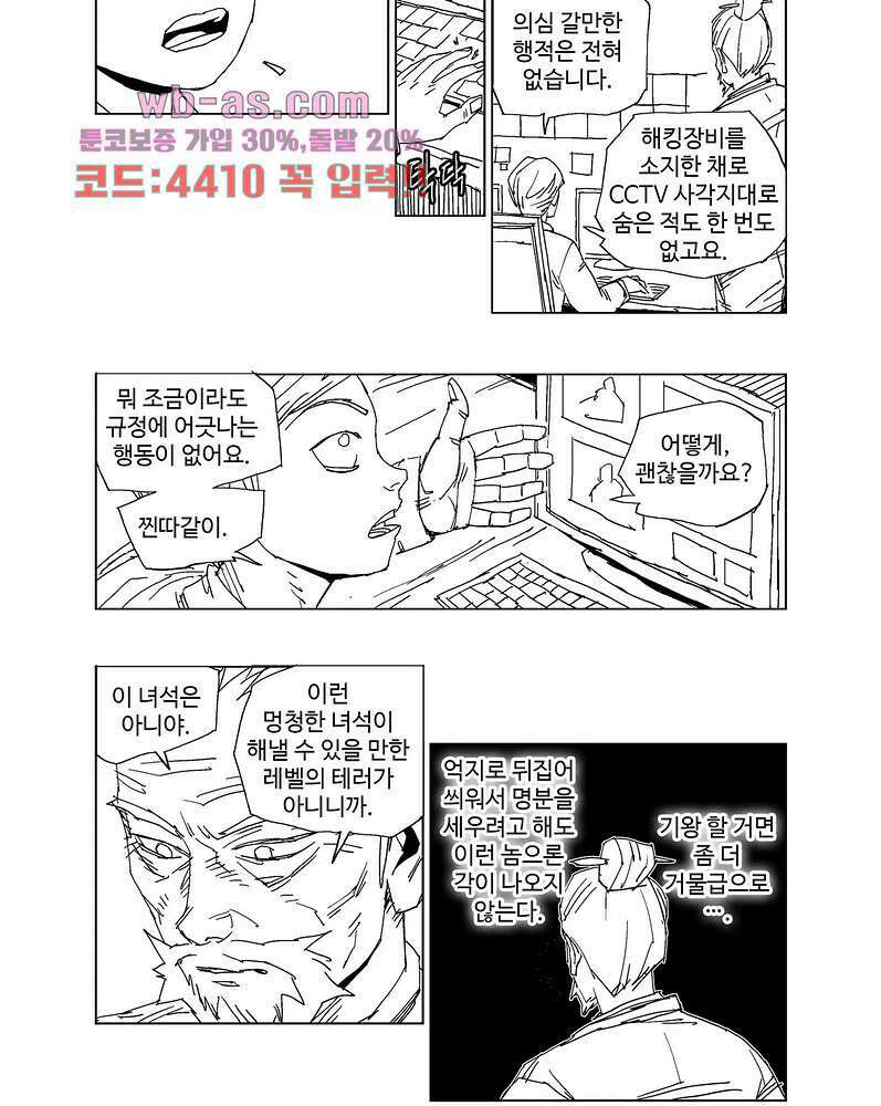 코스믹 콘키스타 10화 3