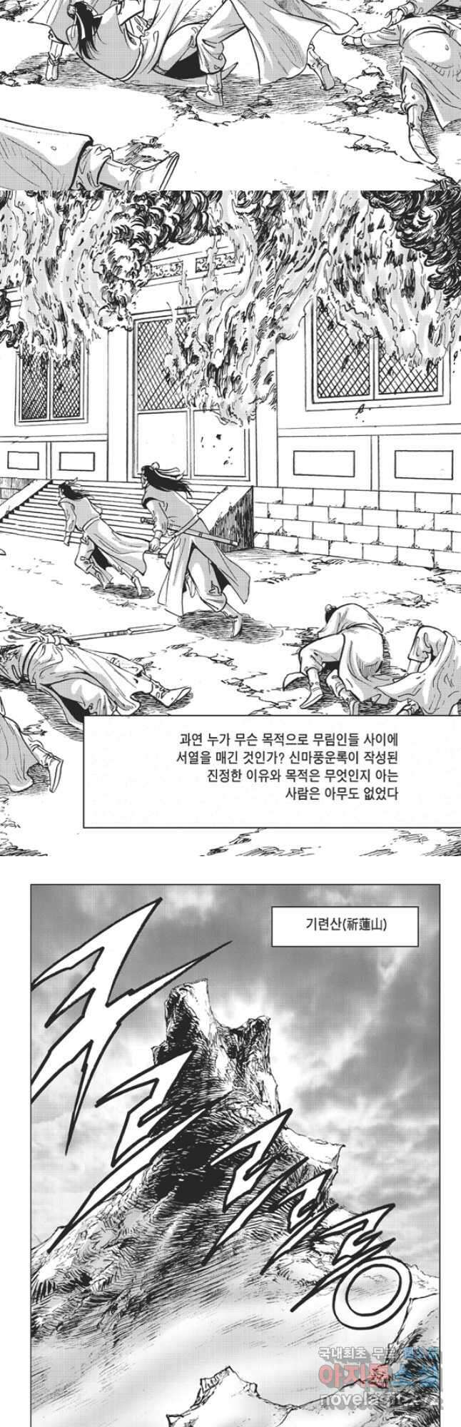 고금제일인 1화 6