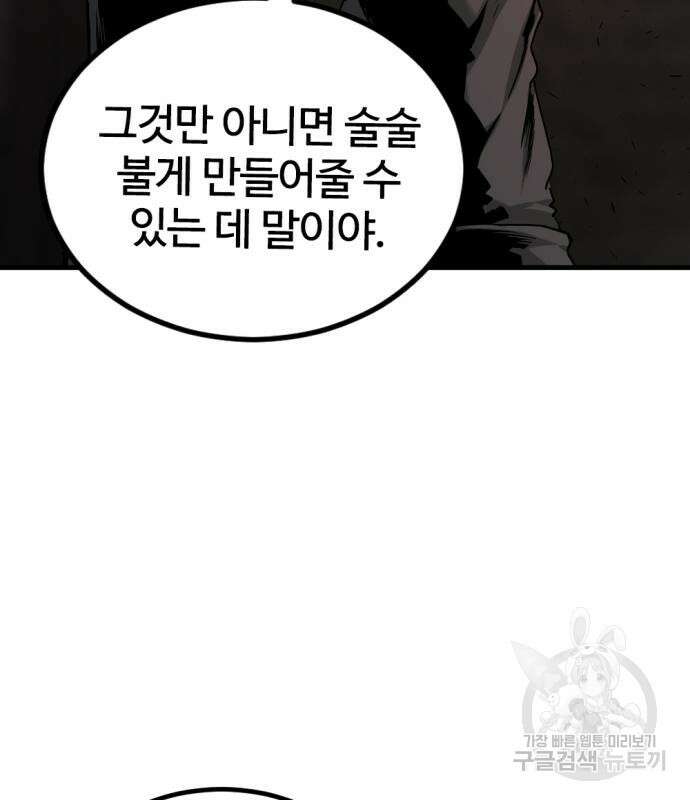 히어로 킬러 123화 12