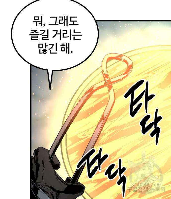 히어로 킬러 123화 13