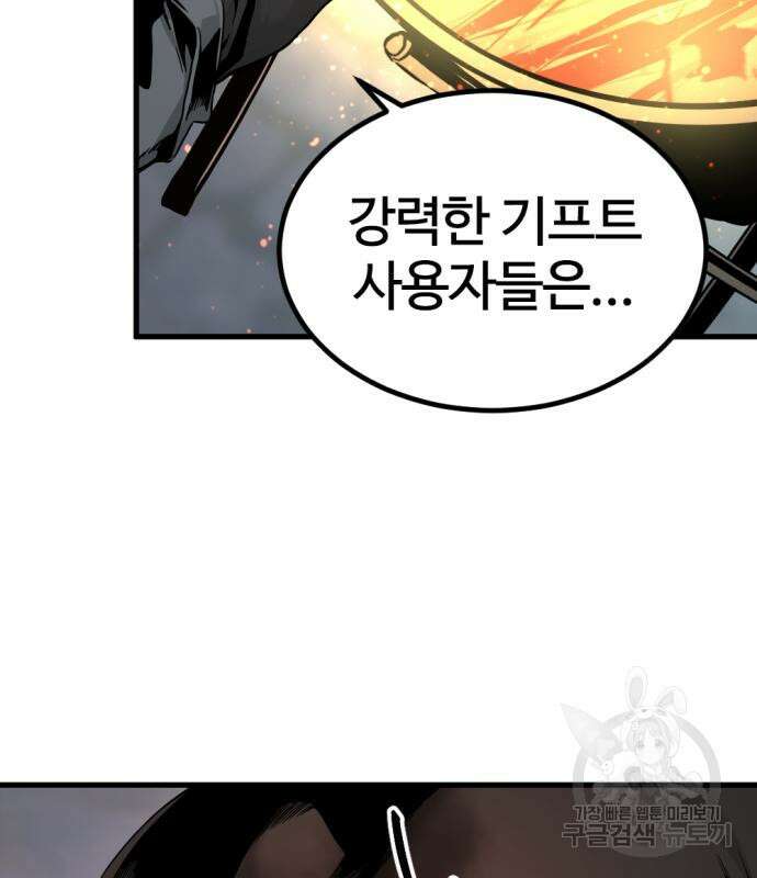 히어로 킬러 123화 14