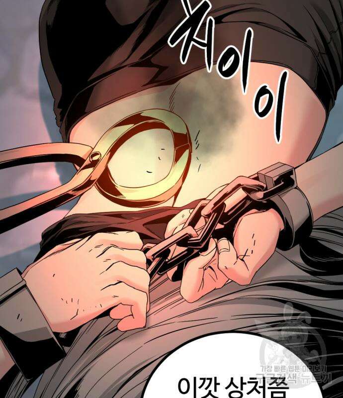 히어로 킬러 123화 15
