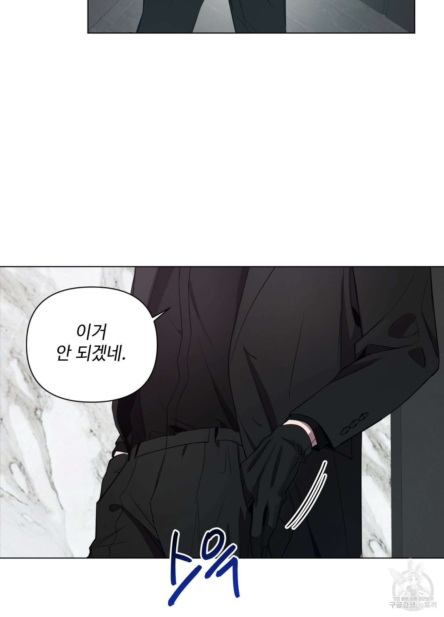 밤을 가르는 새벽 1화 5