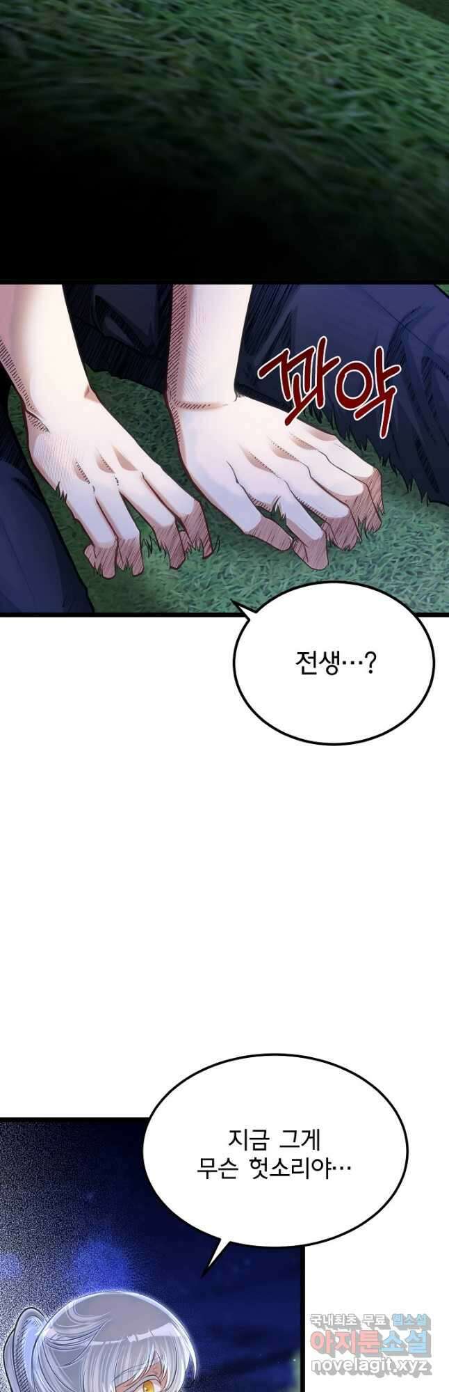 용사 동생은 아카데미 고인물 34화 2