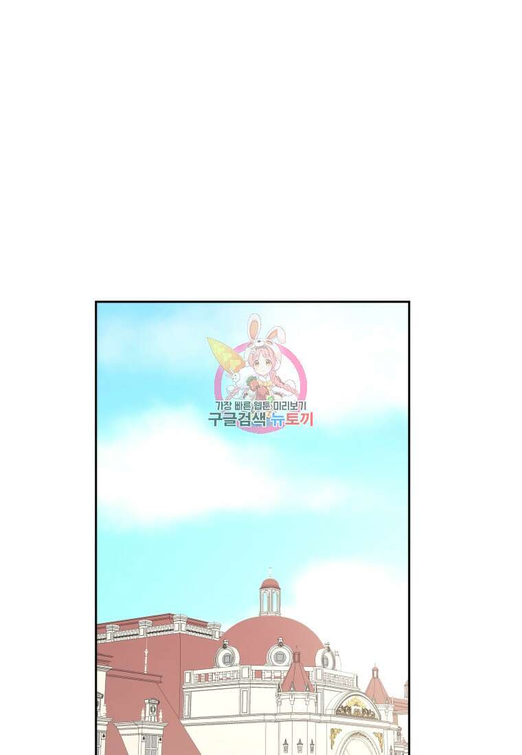 건강이 없습니다 89화 1