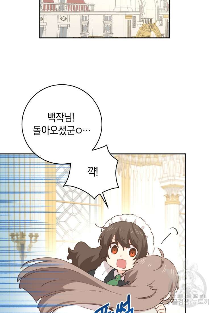 건강이 없습니다 89화 2