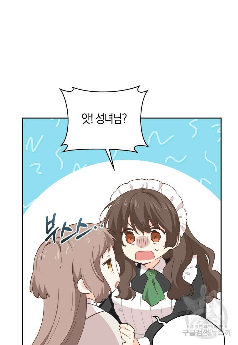 건강이 없습니다 89화 4