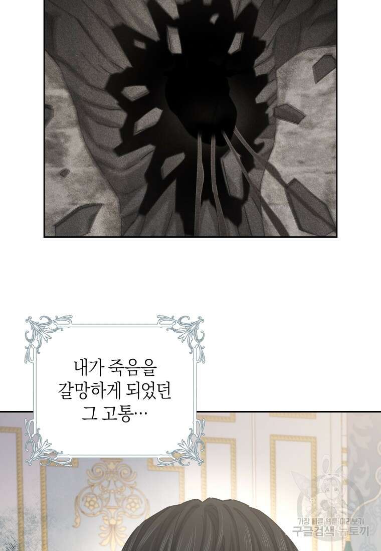 건강이 없습니다 89화 11