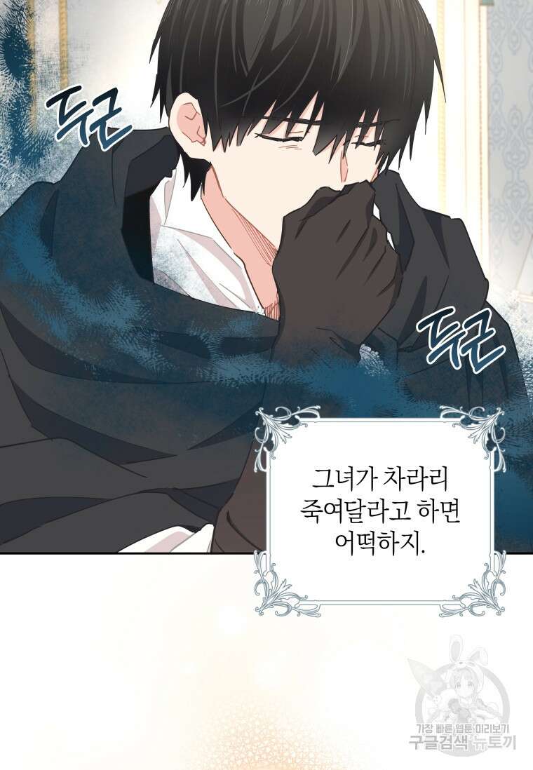 건강이 없습니다 89화 12