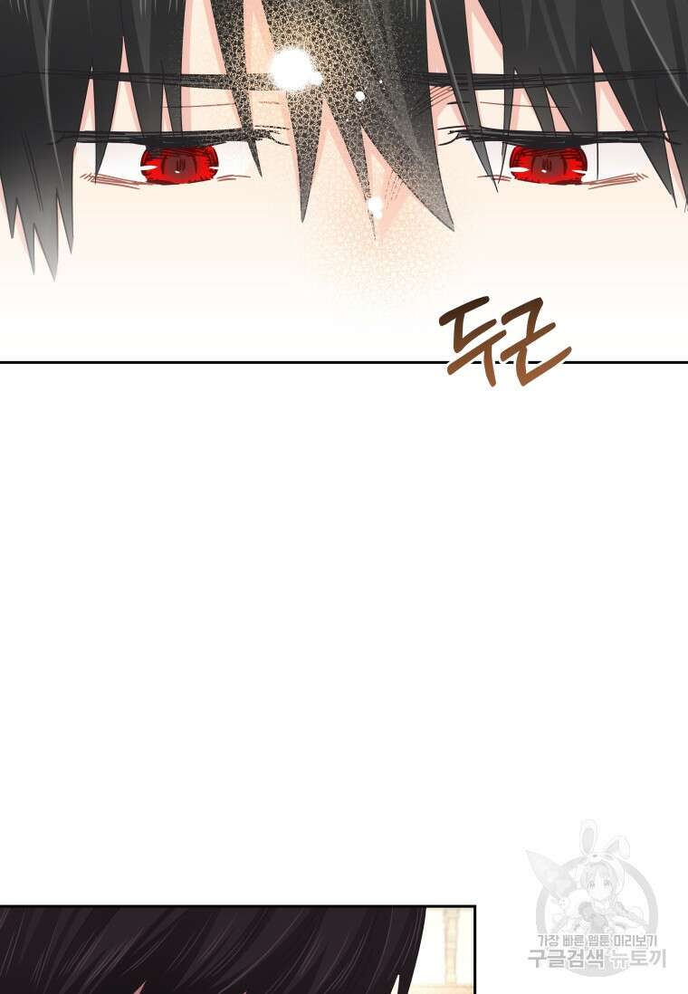 건강이 없습니다 89화 14