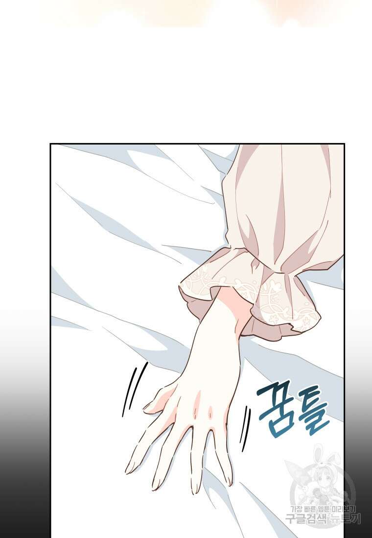 건강이 없습니다 89화 18