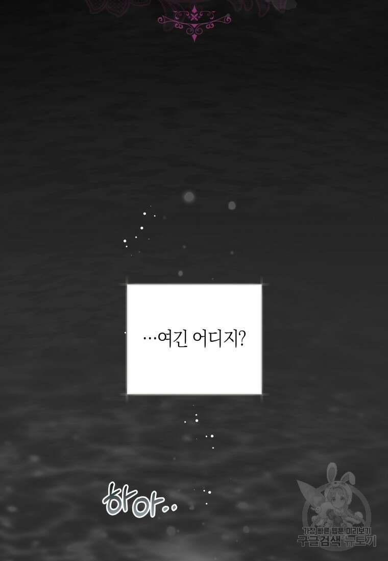 건강이 없습니다 89화 20