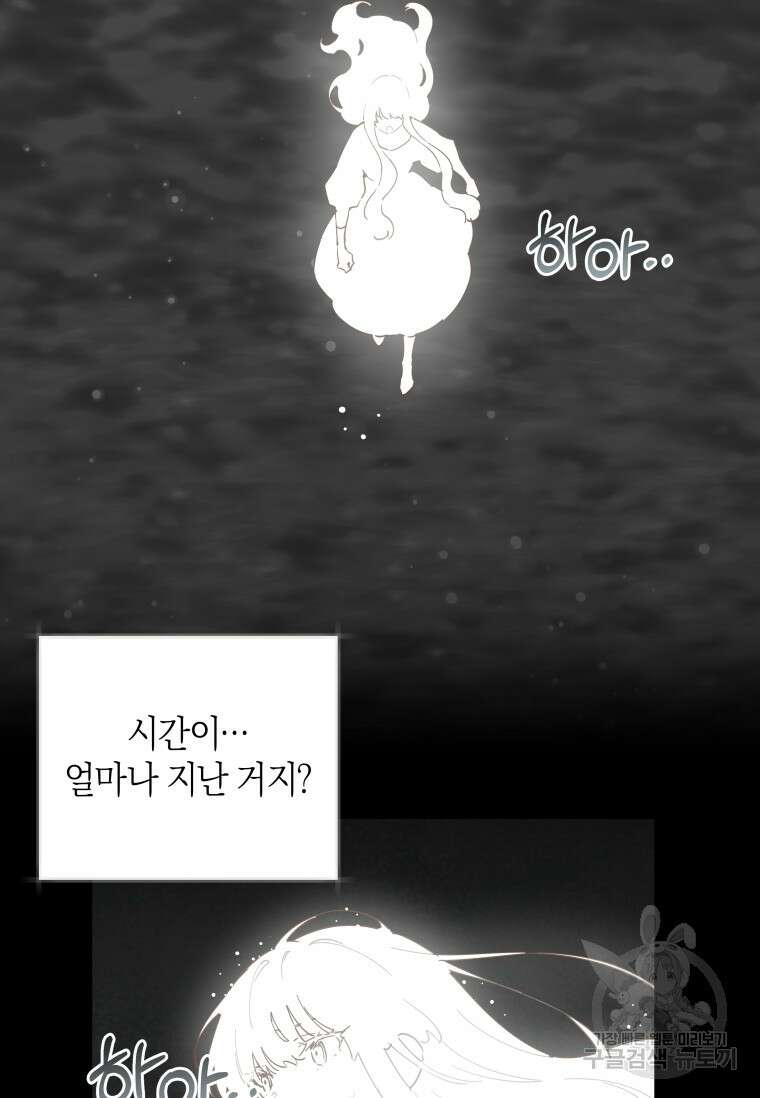 건강이 없습니다 89화 21
