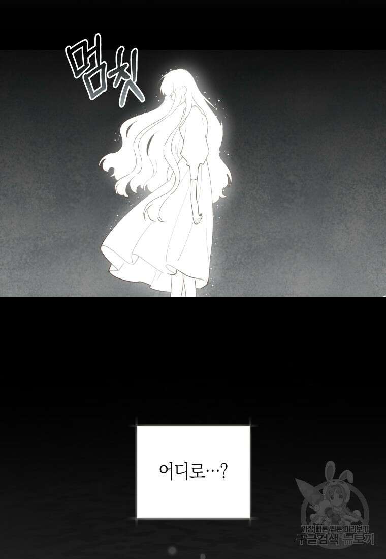 건강이 없습니다 89화 24