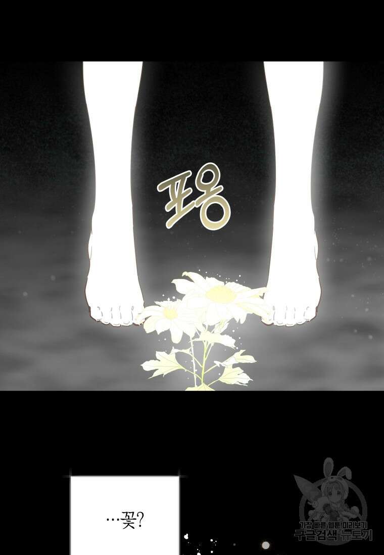 건강이 없습니다 89화 26
