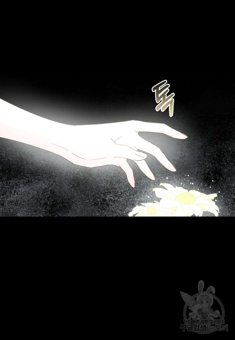 건강이 없습니다 89화 28