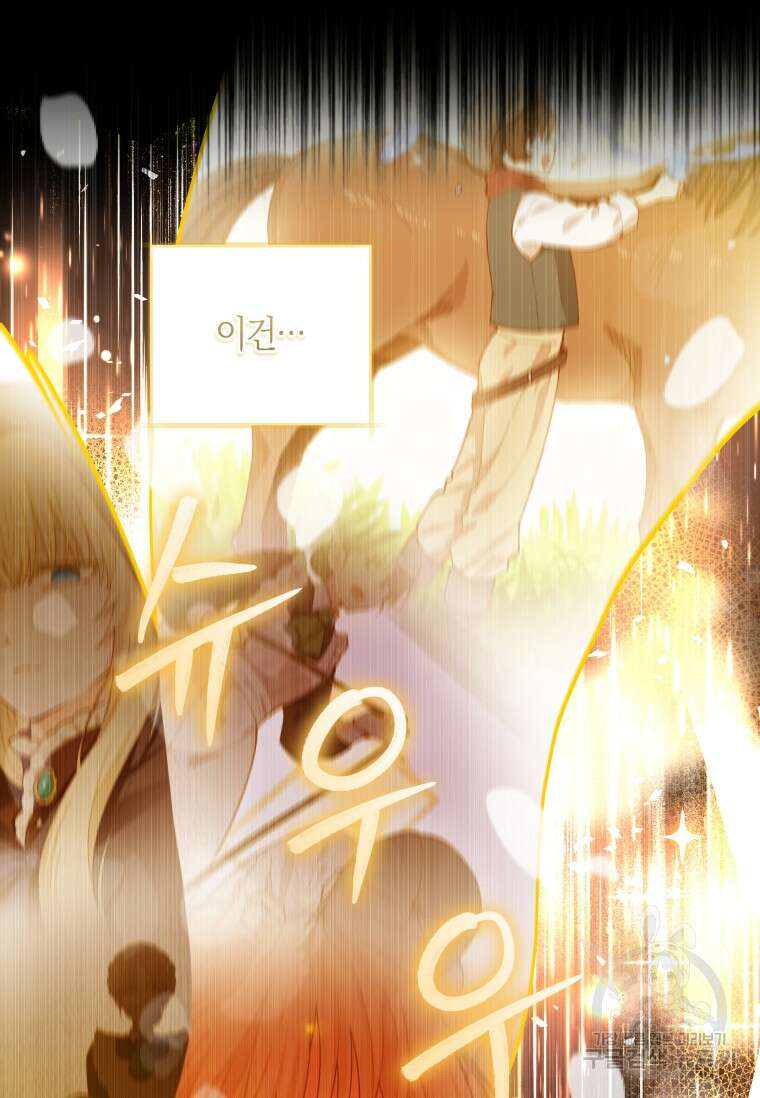 건강이 없습니다 89화 30