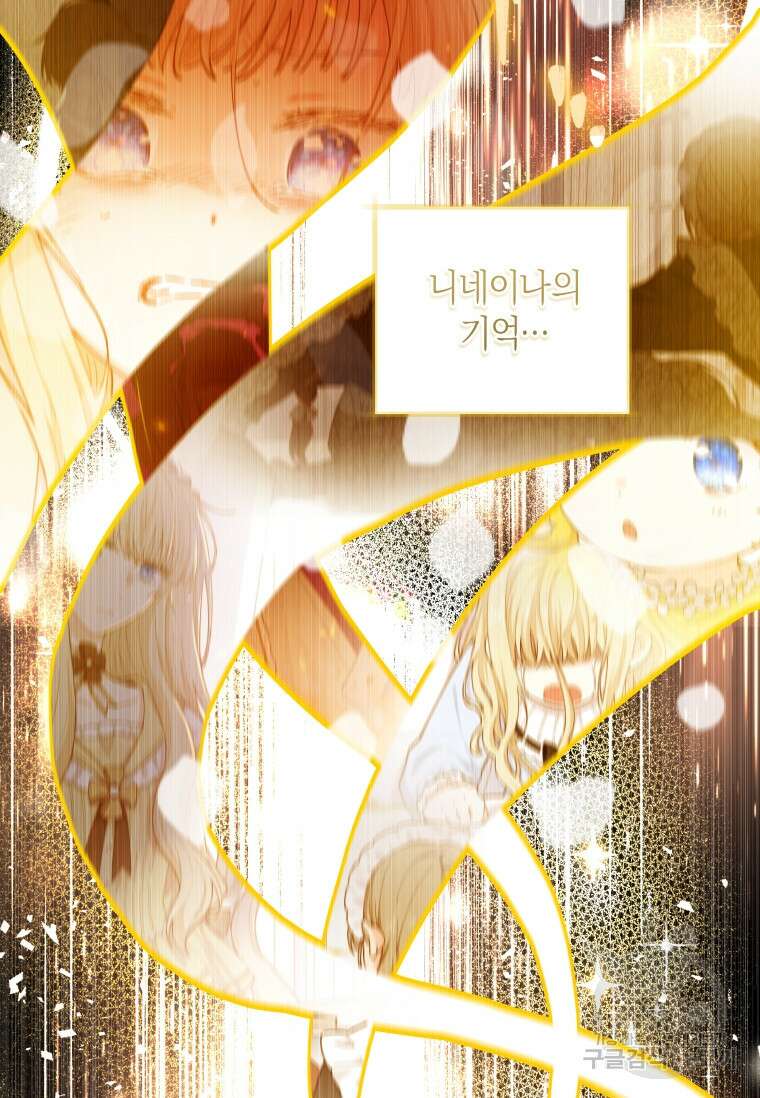 건강이 없습니다 89화 31