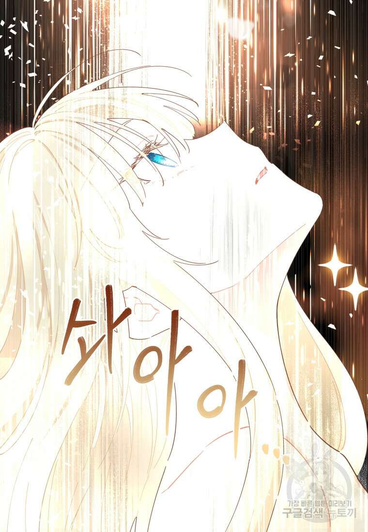 건강이 없습니다 89화 33