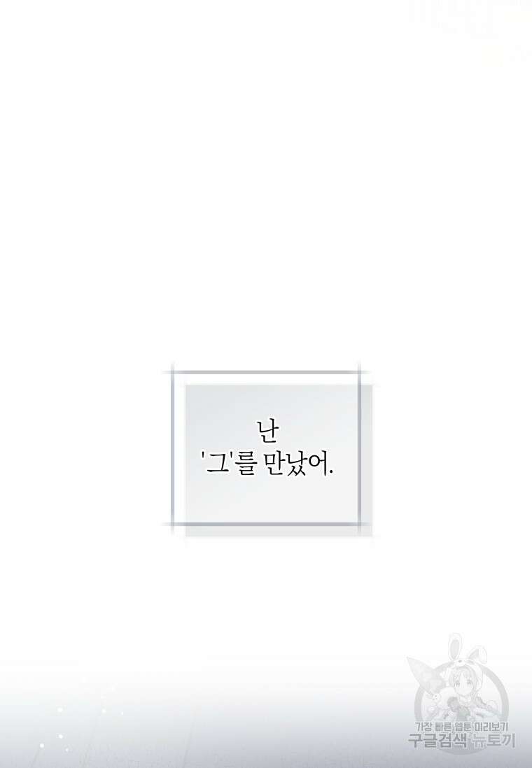 건강이 없습니다 89화 35