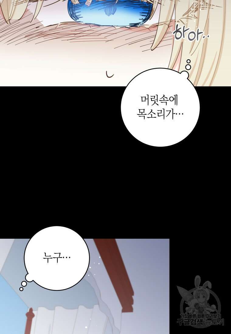 건강이 없습니다 89화 39