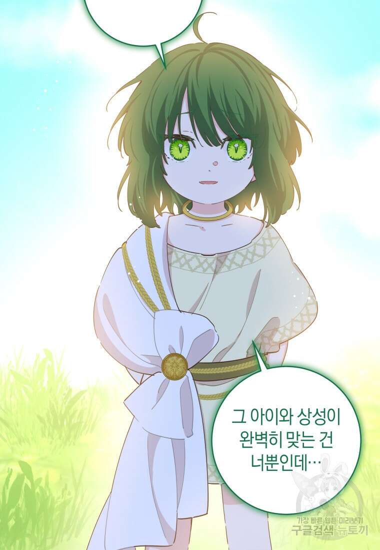 건강이 없습니다 89화 46