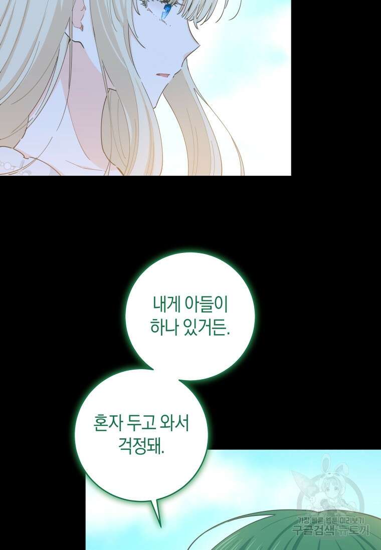 건강이 없습니다 89화 48