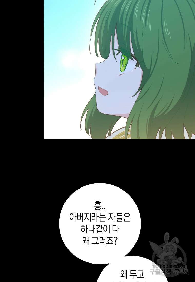 건강이 없습니다 89화 49