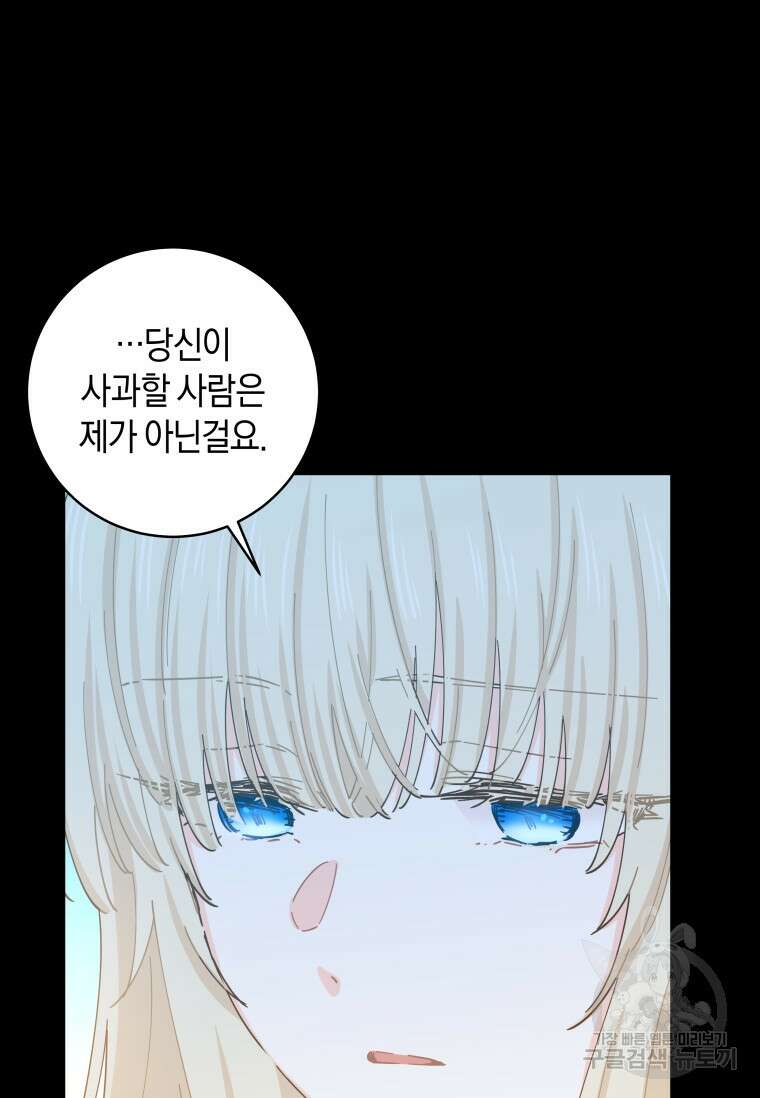 건강이 없습니다 89화 52