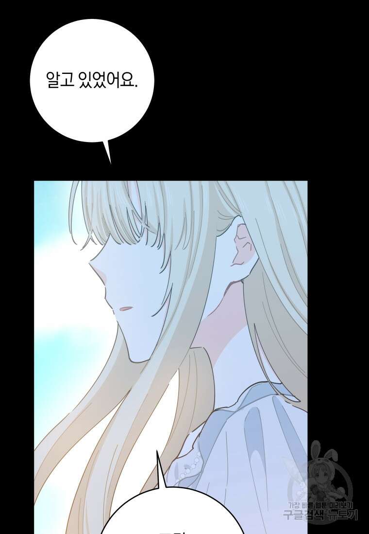 건강이 없습니다 89화 57