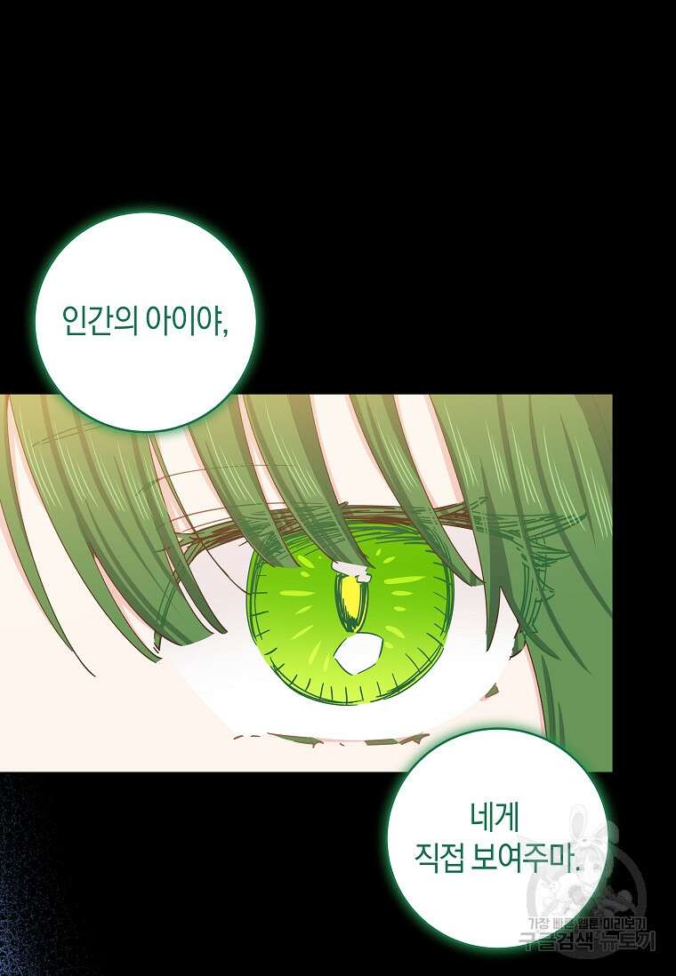 건강이 없습니다 89화 61