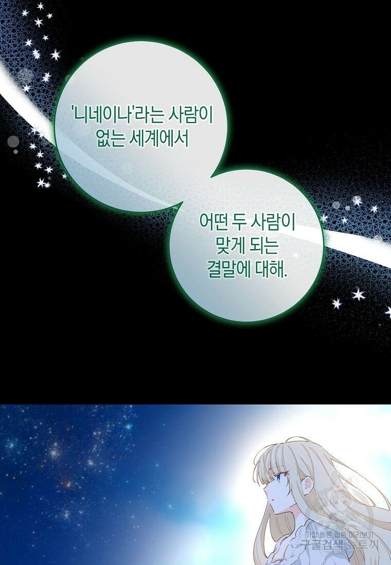 건강이 없습니다 89화 62