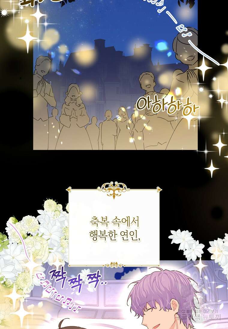 건강이 없습니다 89화 66